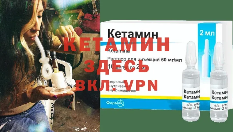 КЕТАМИН ketamine  наркотики  Нововоронеж 