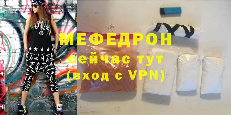 МЯУ-МЯУ 4 MMC  Нововоронеж 